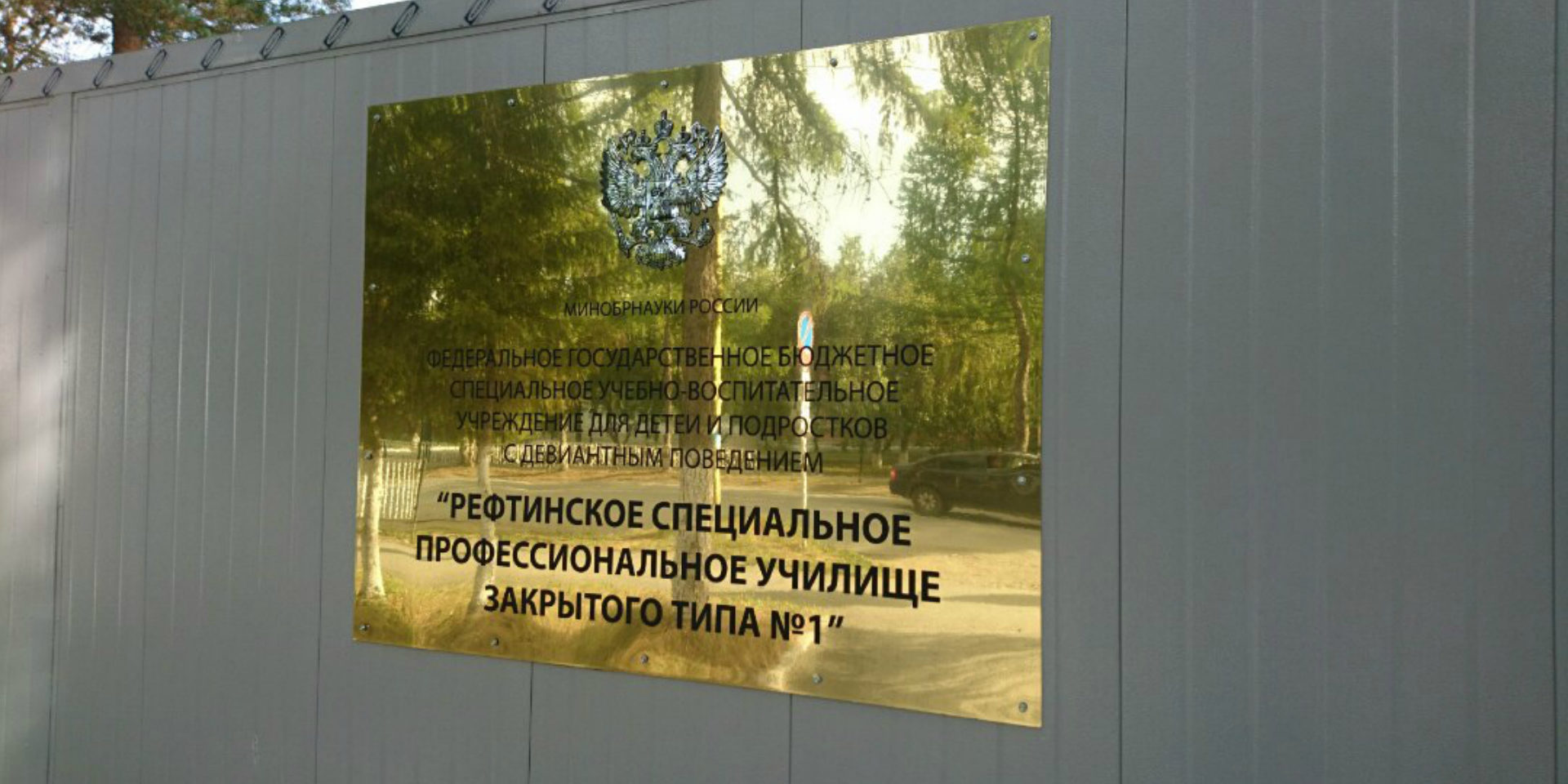 25.04_Рефтинский