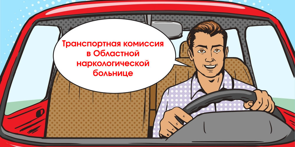 10.08_транспортная