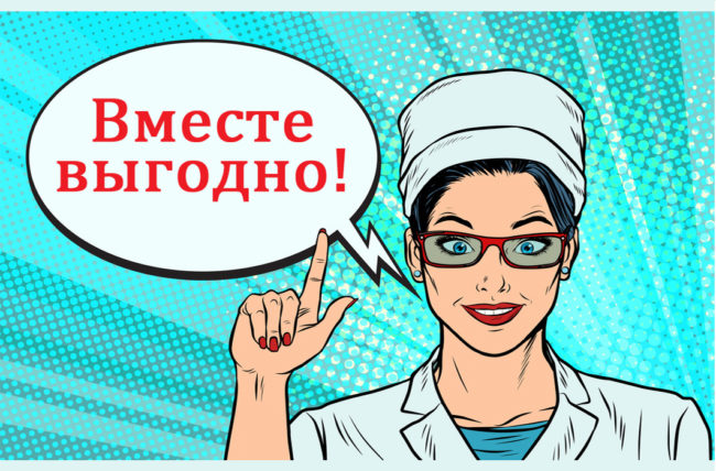 Вместе-выгодно