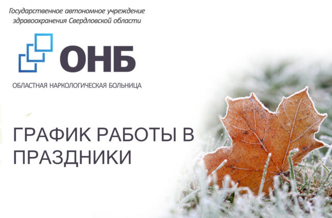 График_осень